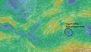 Kerala Rain Update: ബം​ഗാൾ ഉൾക്കടലിൽ വീണ്ടും ന്യൂന മർദ്ദം; കേരളത്തിൽ മഴ മുന്നറിയിപ്പിൽ മാറ്റം