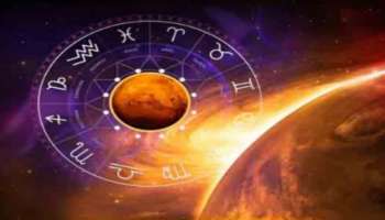 Mars Retrograde: ചൊവ്വയുടെ വക്ര​ഗതി ഈ നാല് രാശിക്കാരെ സമ്പന്നരാക്കും; ഭാ​ഗ്യവും തുണയ്ക്കും ഇവരെ