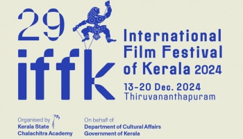 IFFK 2024: 68 രാജ്യങ്ങളില്‍ നിന്നുള്ള 177 സിനിമകള്‍, ഉദ്ഘാടന ചിത്രം &#039;ഐ ആം സ്റ്റില്‍ ഹിയര്‍&#039;; 29ാമത് ഐഎഫ്എഫ്കെ 13ന് തുടങ്ങും