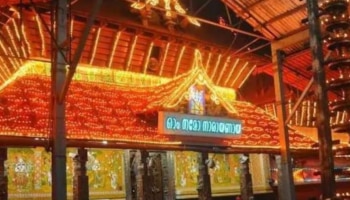 Guruvayur Ekadashi: ഒരു വർഷത്തെ എല്ലാ ഏകാദശിക്കും തുല്യം; ഇന്ന് ഗുരുവായൂർ ഏകാദശി