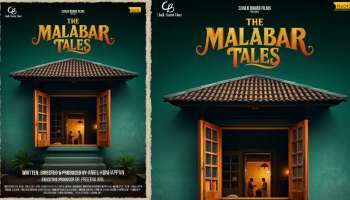 The Malabar Tales: മലബാറിൽ നിന്നുള്ള കഥകളുമായി അന്തോളജി മൂവിയായ &#039;ദി മലബാർ ടെയിൽസ്&#039;; ചിത്രത്തിന്റെ  സെക്കൻഡ് ലുക്ക്  പോസ്റ്റർ പുറത്തിറങ്ങി