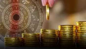 Horoscope 2025: 2025ൽ ഈ രാശിക്കാർക്ക് ബിസിനസിൽ വൻ വളർച്ച; കാത്തിരിക്കുന്നത് വൻ സൗഭാ​ഗ്യങ്ങൾ
