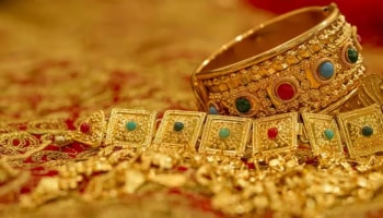 Gold Price Today: സ്വർണവില കൂടിയോ കുറഞ്ഞോ? ഇന്നത്തെ നിരക്ക് അറിയാം