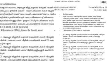 Marijuana Seized: വ്യാജ വാര്‍ത്തയല്ല; പ്രതിഭയുടെ മകനെതിരെ കേസെടുത്തത് കഞ്ചാവ് കൈവശം വച്ചതിനും ഉപയോഗിച്ചതിനുമെന്ന് എഫ്ഐആർ