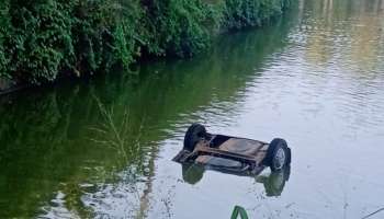 Car Accident: കാർ നിയന്ത്രണം തെറ്റി കുളത്തിലേക്ക് മറിഞ്ഞ് ഒരു മരണം