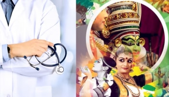 Doctors Boycott School Kalolsavam: കലോത്സവം ബഹിഷ്കരിച്ച് സർക്കാർ ഡോക്ടർമാർ; ഡിഎംഒയ്ക്ക് കത്ത് നല്‍കി