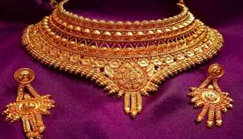 Gold Rate Today: സ്വർണവിലയിൽ മാറ്റമില്ല; തുടർച്ചയായ മൂന്നാം ദിനവും ഒരേ നിരക്ക്!