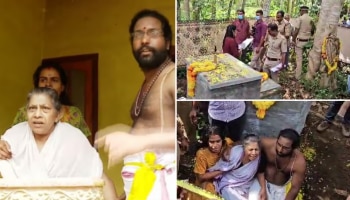 Neyyattinkara Samadhi Case: നെയ്യാറ്റിൻകര ​ദുരൂഹ സമാധി; കല്ലറ തൽക്കാലം പൊളിക്കില്ല, കുടുംബത്തിന്റെ ഭാ​ഗം കേട്ട ശേഷം തീരുമാനം