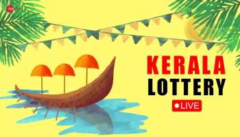 Kerala Lottery Result Today: കാരുണ്യ ഭാഗ്യക്കുറി ഫലം പ്രഖ്യാപിച്ചു; ഇന്നത്തെ ഭാഗ്യവാന്മാരെ അറിയാം