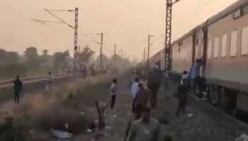 Maharashtra Train Accident: പുക കണ്ട് ട്രെയിനിൽ നിന്ന് പുറത്തേക്ക് ചാടി; 8 യാത്രികർ മരിച്ചു