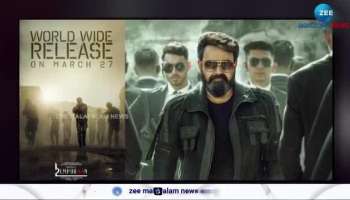 Mohanlal Movie Empuraan Latest Updates