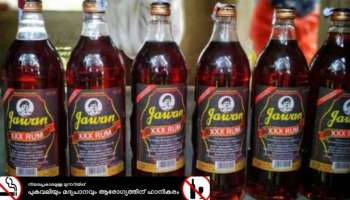 Jawan Rum Price Hike: ലിറ്ററിന് 640 രൂപയ്ക്ക് ലഭിച്ച ജവാന് ഇനി എത്രയാകും? വർധിപ്പിച്ചത് എത്ര രൂപ?