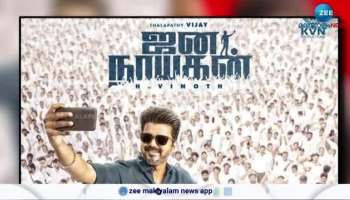 Phars Films acquired the overseas rights of Jananayagan