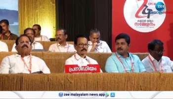 CPM Kannur District Meeting