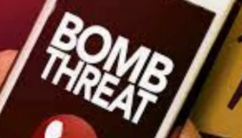 Bomb Threat: തിരുവനന്തപുരത്ത് ഹോട്ടലിന് ബോംബ് ഭീഷണി; പരിശോധന നടത്തി പൊലീസും ബോംബ് സ്‌ക്വാഡും 