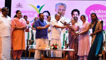 CM Pinarayi Vijayan: &#039;ആരോഗ്യം ആനന്ദം-അകറ്റാം അര്‍ബുദം&#039; ക്യാമ്പെയ്ൻ; കാൻസർ സാധ്യതയുള്ളവരെ ഒരു വർഷം കൊണ്ട് കണ്ടെത്തി ചികിത്സ ഉറപ്പാക്കുമെന്ന് മുഖ്യമന്ത്രി