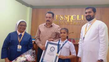 Guinness Record: രാജ്യങ്ങളുടെ കോഡുകൾ പറഞ്ഞ് ഗിന്നസ് റെക്കോർഡിലിടം നേടി നേഹ എസ് കൃഷ്ണൻ