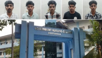 Kottayam Nursing College Ragging: &#039;ഇതിന് മുൻപ് ആരും പരാതിപ്പെട്ടിട്ടില്ല&#039;; കോട്ടയം നഴ്സിം​ഗ് കോളജ് റാ​ഗിങ്ങിൽ കോളജിന് വീഴ്ചയുണ്ടായിട്ടില്ലെന്ന് പ്രിൻസിപ്പാൾ