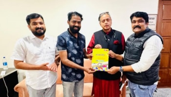 Shashi Tharoor: &#039;രാഷ്ട്രീയ ലക്ഷ്യമില്ല&#039;, സ്റ്റാര്‍ട്ടപ്പ് ഫെസ്റ്റിവലിൽ തരൂരിനെ ക്ഷണിച്ച് ഡിവൈഎഫ്‌ഐ