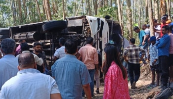 Munnar Accident: മൂന്നാർ എക്കോ പോയിന്റിൽ ടൂറിസ്റ്റ് ബസ് മറിഞ്ഞ് അപകടം; 2 വിദ്യാർത്ഥികൾ മരിച്ചു