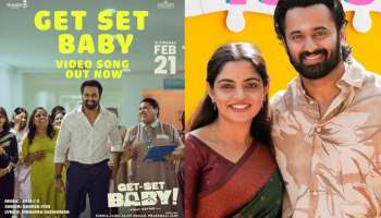 Get Set Baby Movie: &quot;ഗെറ്റ് സെറ്റ് ബേബി&quot;, ഉണ്ണി മുകുന്ദനും കൂട്ടരും റെഡി; പ്രോമോ കാണാം