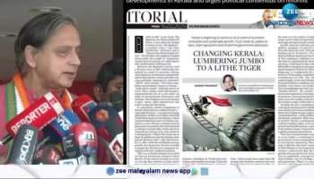 Shashi Tharoor clarifies his praise for Kerala's startup policy