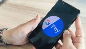 Google Pay Convenience Fee: ഇനി കാര്യങ്ങൾ അത്ര എളുപ്പമല്ല, സേവനങ്ങൾക്ക് ചാ‍ർജ്ജ് ഈടാക്കാൻ ​ഗൂ​ഗിൾ പേ; ഉപയോക്താക്കൾ അറിയേണ്ടതെല്ലാം....