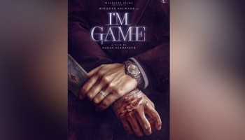 Dulquer Salmaan Movie: DQ കളി തുടങ്ങുവാണ്! നഹാസിന്റെ സംവിധാനത്തിൽ ഒരു തിരിച്ചുവരവ്; ടൈറ്റിൽ പോസ്റ്റർ