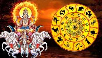 Surya Gochar 2025: സൂര്യൻ മീന രാശിയിലേക്ക്; മാർച്ച് 15 മുതൽ ഈ രാശിക്കാരുടെ ഭാഗ്യം മാറി മാറിയും!