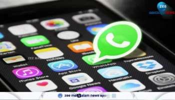 WhatsApp Video Call New Feature