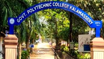 Kalamassery Polytechnic College hostel: കളമശ്ശേരി പോളിടെക്നിക് ബോയ്സ് ഹോസ്റ്റലിൽ കഞ്ചാവ് വേട്ട; 3 വിദ്യാർഥികൾ പിടിയിൽ!
