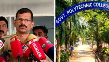 Kalamassery Ganja Case: &#039;ആരെയും കുടുക്കിയതല്ല, കൃത്യമായ തെളിവുണ്ട്&#039;; കളമശേരി കഞ്ചാവ് വേട്ടയിൽ എസ്എഫ്ഐ ആരോപണം തള്ളി പൊലീസ്