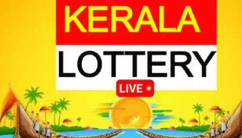 Kerala Lottery Result: 70 ലക്ഷം നേടിയ ഭാ​ഗ്യശാലി ഇതാണ്! നിർമൽ ഭാ​ഗ്യക്കുറി നറുക്കെടുപ്പ് ഫലം