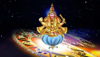 Shukra Uday: കർമ്മരം​ഗത്ത് ഉയർച്ച, ഒപ്പം ധനനേട്ടവും; ശുക്രന്റെ ഉദയത്തോടെ ഈ രാശികളുടെ ഭാ​ഗ്യം തെളിയും