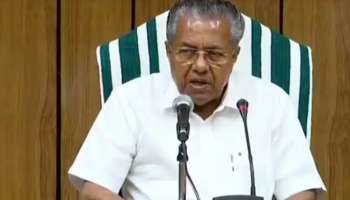 Drug Usage In Kerala: സംസ്ഥാനത്തെ ലഹരി വ്യാപനം; ഉന്നതതലയോ​ഗം വിളിച്ച് മുഖ്യമന്ത്രി പിണറായി വിജയൻ
