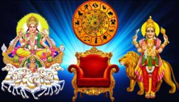 Double Rajayoga: 50 വർഷത്തിനു ശേഷം ശുക്രാദിത്യ, ബുധാദിത്യ രാജയോഗം;  ഇവരുടെ ഭാഗ്യം തെളിയും, അപ്രതീക്ഷിത ധന നേട്ടവും!