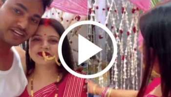 Viral Video: നവദമ്പതികളുടെ ഫസ്റ്റ് നൈറ്റ് വീഡിയോ സോഷ്യൽ മീഡിയയിൽ വൈറൽ!