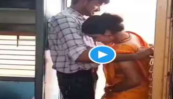 Viral Video: ഓടുന്ന ട്രെയിനിൻ്റെ വാതിൽപ്പടിയിൽ നിന്നുള്ള റീൽ; ദമ്പതികളുടെ വീഡിയോ വൈറൽ