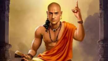 Chanakya Niti: ജീവിതത്തിലെ മോശം സമയത്തെ അതിജീവിക്കാം... ഈ ചാണക്യ തന്ത്രങ്ങൾ പാലിക്കൂ