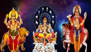 Triple Rajayoga: 500 വർഷങ്ങൾക്ക് ശേഷം ട്രിപ്പിൾ രാജയോഗം; ഇവരുടെ ഭാഗ്യം തെളിയും, ജോലിയിലും ബിസിനസിലും പുരോഗതി!