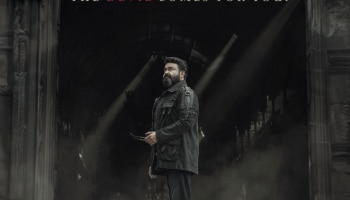 Empuraan Release: &#039;എമ്പുരാൻ റിലീസിന് ജീവനക്കാർക്ക് അവധി, ടിക്കറ്റും നൽകും&#039;; ഉടമകൾ മോഹൻലാൽ ആരാധകരായാൽ ഇങ്ങനെയും ഉണ്ട് ​ഗുണങ്ങൾ