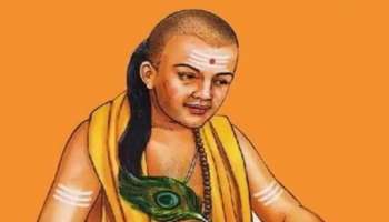 Chanakya Niti: ഈ ഗുണങ്ങളുള്ളവർ ഭാഗ്യം ചെയ്തവർ; ജീവിത വിജയം ഉറപ്പ്