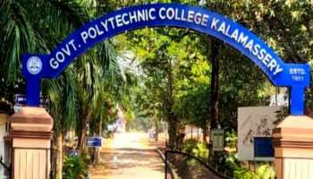 Kalamassery Polytechnic College: കളമശ്ശേരി പോളിടെക്നിക് കോളജിലെ ലഹരിവേട്ട; രണ്ട് അതിഥി തൊഴിലാളികൾ പിടിയിൽ, കഞ്ചാവ് എത്തിച്ച് നൽകിയത് ഇവർ