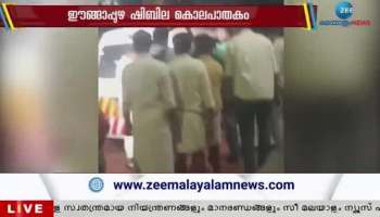 Thamarassery Shibila Murder Case