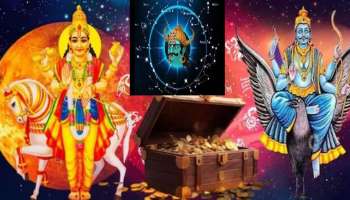 Trigrahi Yoga: മീന രാശിയിൽ ത്രിഗ്രഹ യോഗം; ഇവരെയിനി പിടിച്ചാൽ കിട്ടില്ല!