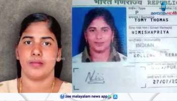 Nimisha Priyas death sentence will be carried out nimisha priyas message that the prison authorities have received information