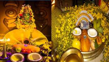 Vishu Phalam 2025: വിഷുഫലം 2025: വിഷു മുതൽ കിടിലം രാജയോഗം; ഇവർക്ക് ലഭിക്കും സുവർണ്ണ നേട്ടങ്ങൾ