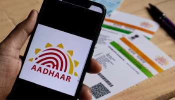 Aadhaar Massive Update : പുതിയ ആധാര്‍ ആപ്പ് വരുന്നു; ഇനി ഒര്‍ജിനല്‍ ആധാര്‍ കൊണ്ടുനടക്കേണ്ട, ക്യുആര്‍ കോഡ് സ്‌കാന്‍ ചെയ്താല്‍ മതി
