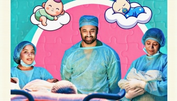 Get Set Baby Ott Release: &#039;​ഗെറ്റ് സെറ്റ് ബേബി&#039; ഒടിടിയിലേക്ക്? സ്ട്രീമിങ് എവിടെ, എപ്പോൾ?