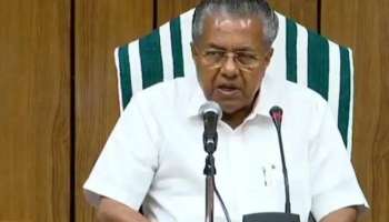 CM Pinarayi Vijayan: ലഹരിക്ക് അടിമപ്പെട്ട് മാനസിക പ്രശ്‌നങ്ങളുണ്ടാകുന്നവരെ ചികിത്സിക്കാനുള്ള കേന്ദ്രങ്ങൾ എല്ലാ ജില്ലകളിലും ആരംഭിക്കുമെന്ന് മുഖ്യമന്ത്രി
